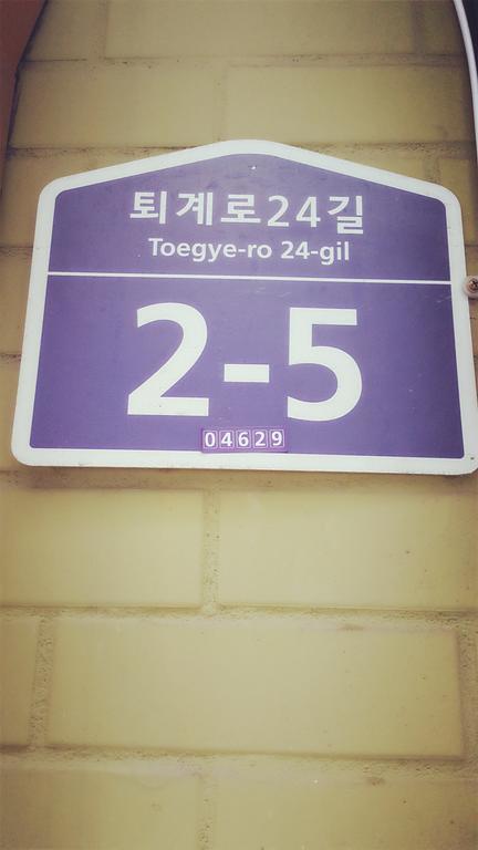 סיאול Myeongdong Guesthouse חדר תמונה